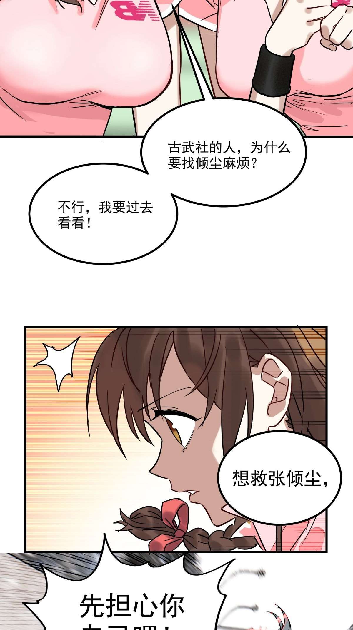 我有一座英魂殿011 第十一话 文明观球从我做起