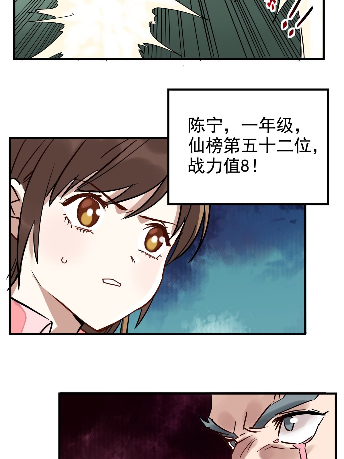 我有一座英魂殿011 第十一话 文明观球从我做起