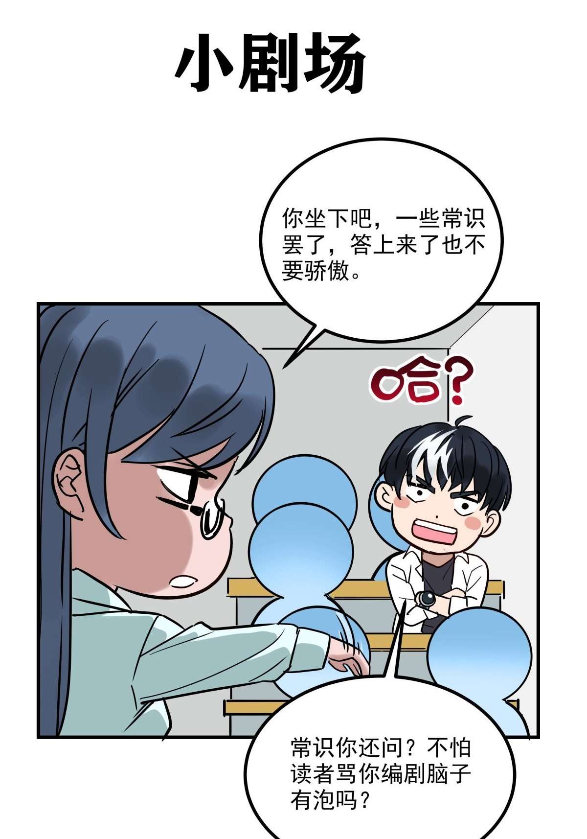 我有一座英魂殿011 第十一话 文明观球从我做起