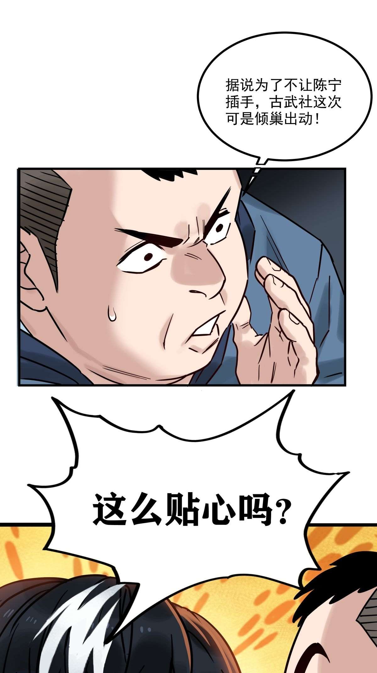我有一座英魂殿011 第十一话 文明观球从我做起