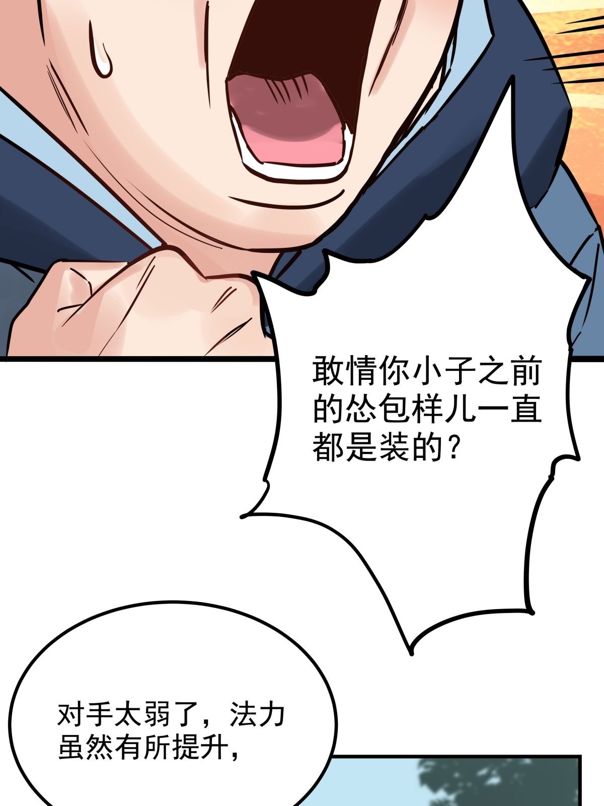 我有一座英魂殿012 第十二话 魂之共有