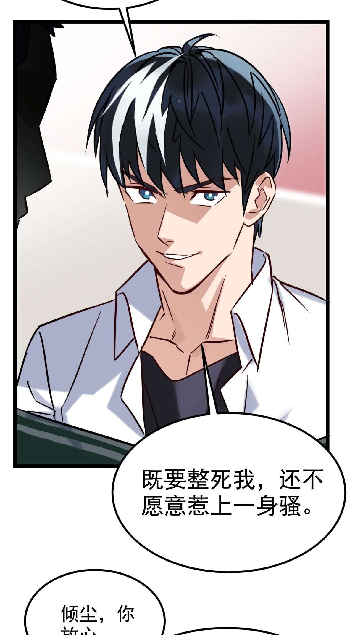 我有一座英魂殿012 第十二话 魂之共有