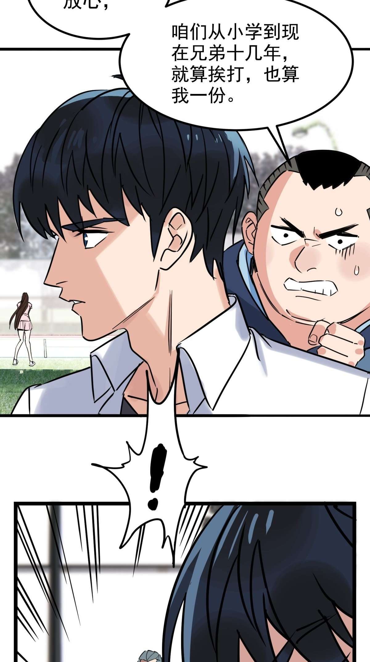 我有一座英魂殿012 第十二话 魂之共有