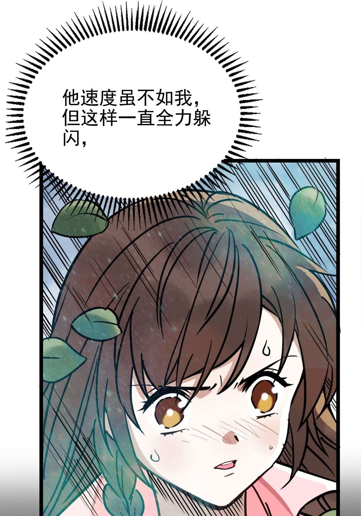 我有一座英魂殿013 第十三话 一年级最强陈宁