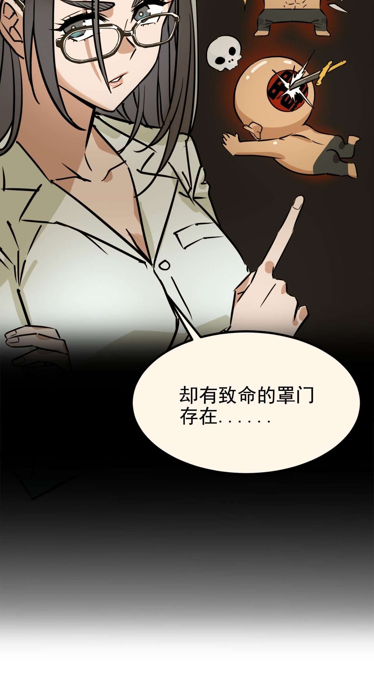我有一座英魂殿013 第十三话 一年级最强陈宁