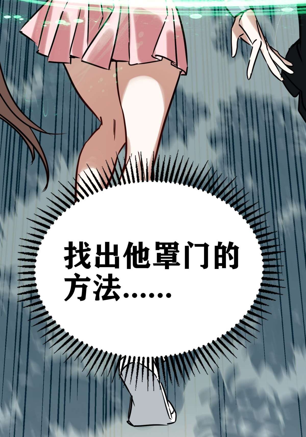 我有一座英魂殿013 第十三话 一年级最强陈宁