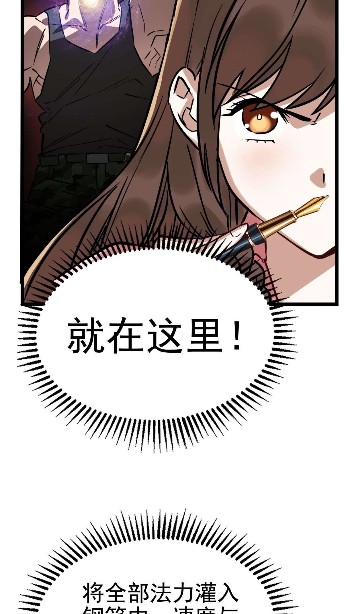 我有一座英魂殿013 第十三话 一年级最强陈宁