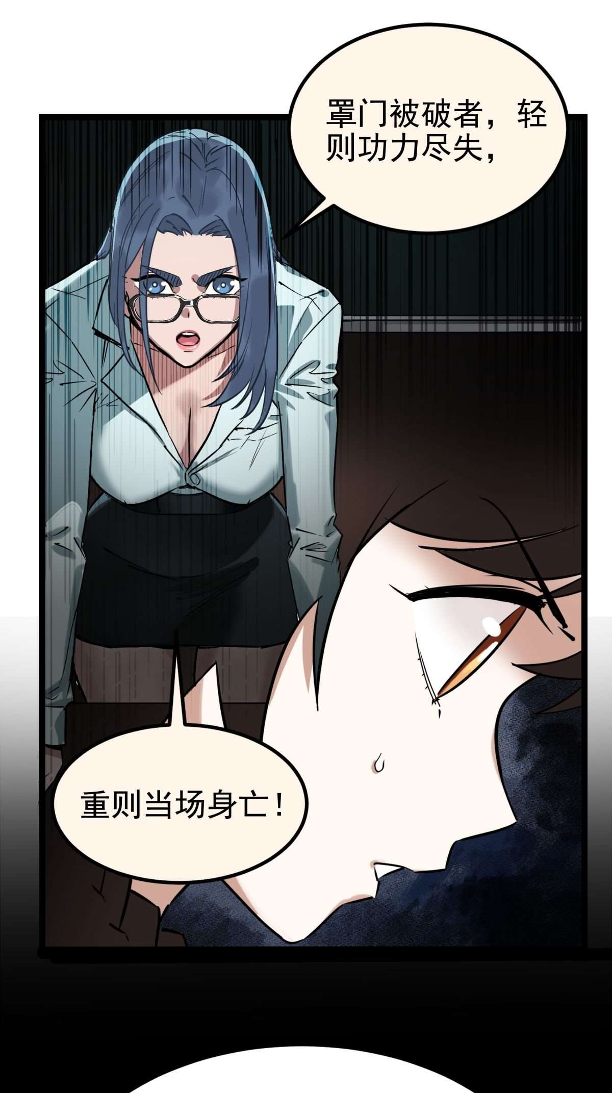 我有一座英魂殿013 第十三话 一年级最强陈宁