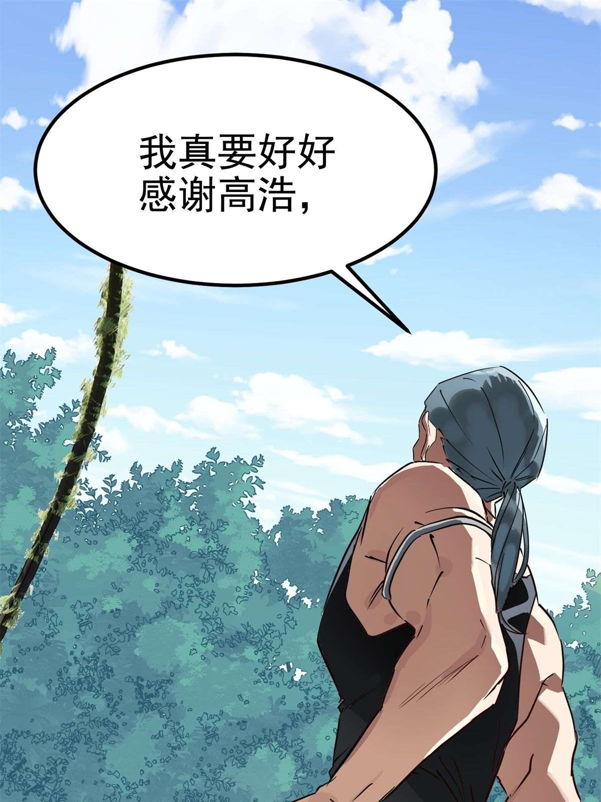 我有一座英魂殿013 第十三话 一年级最强陈宁