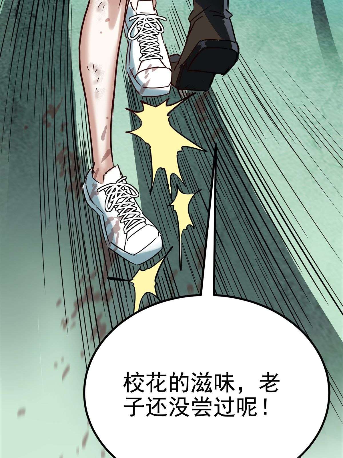 我有一座英魂殿013 第十三话 一年级最强陈宁