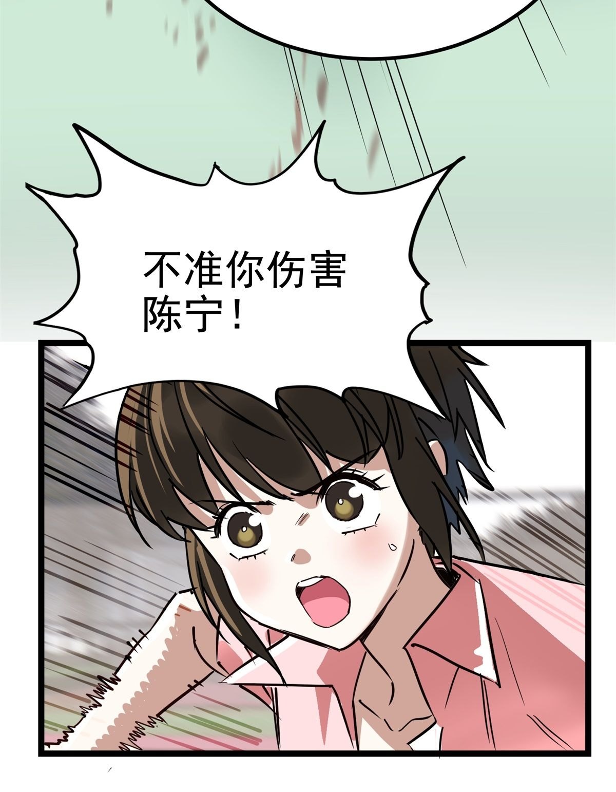 我有一座英魂殿013 第十三话 一年级最强陈宁