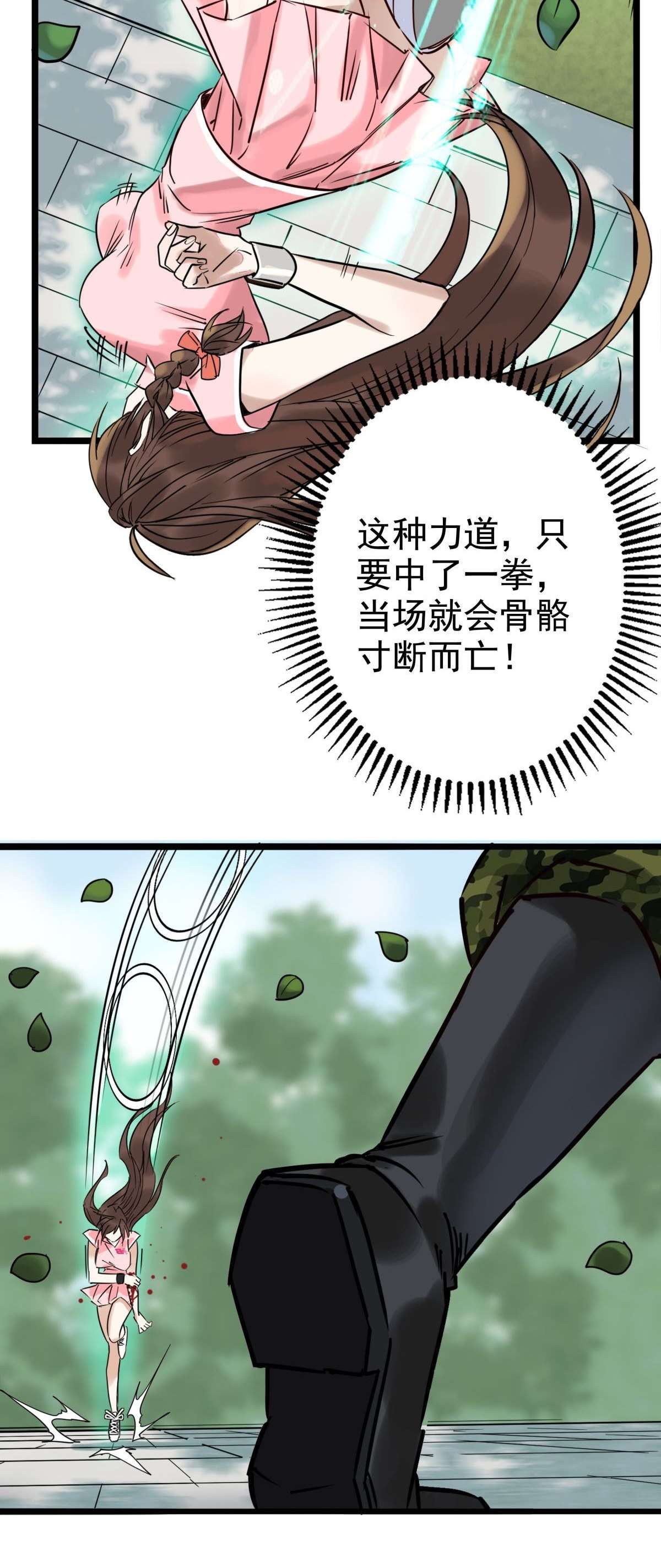 我有一座英魂殿013 第十三话 一年级最强陈宁