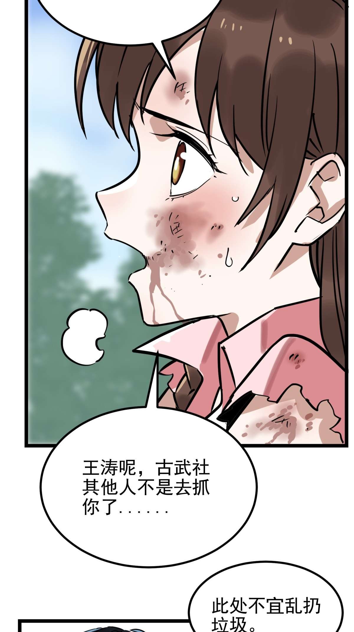 我有一座英魂殿013 第十三话 一年级最强陈宁