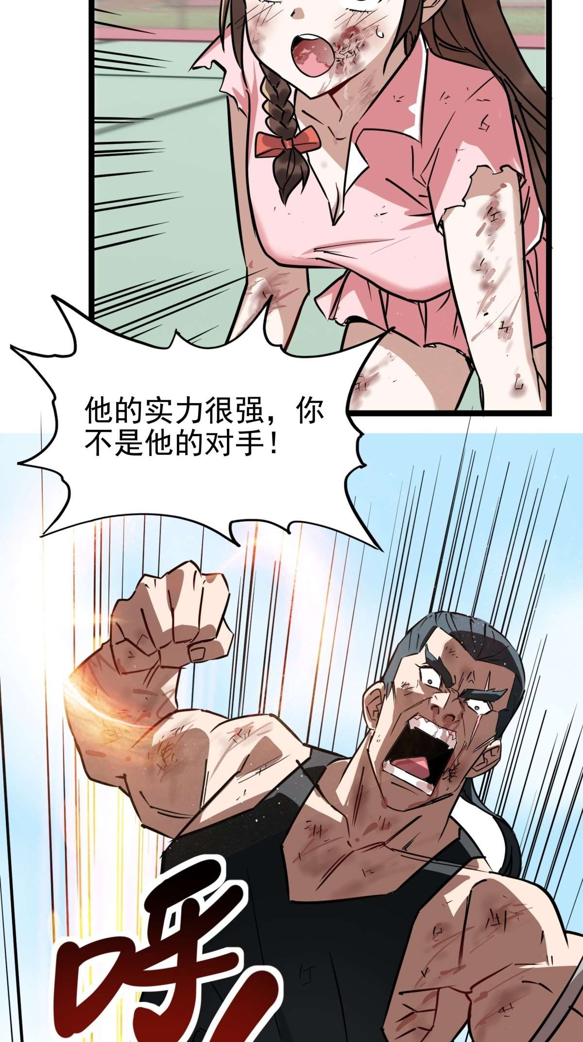 我有一座英魂殿013 第十三话 一年级最强陈宁