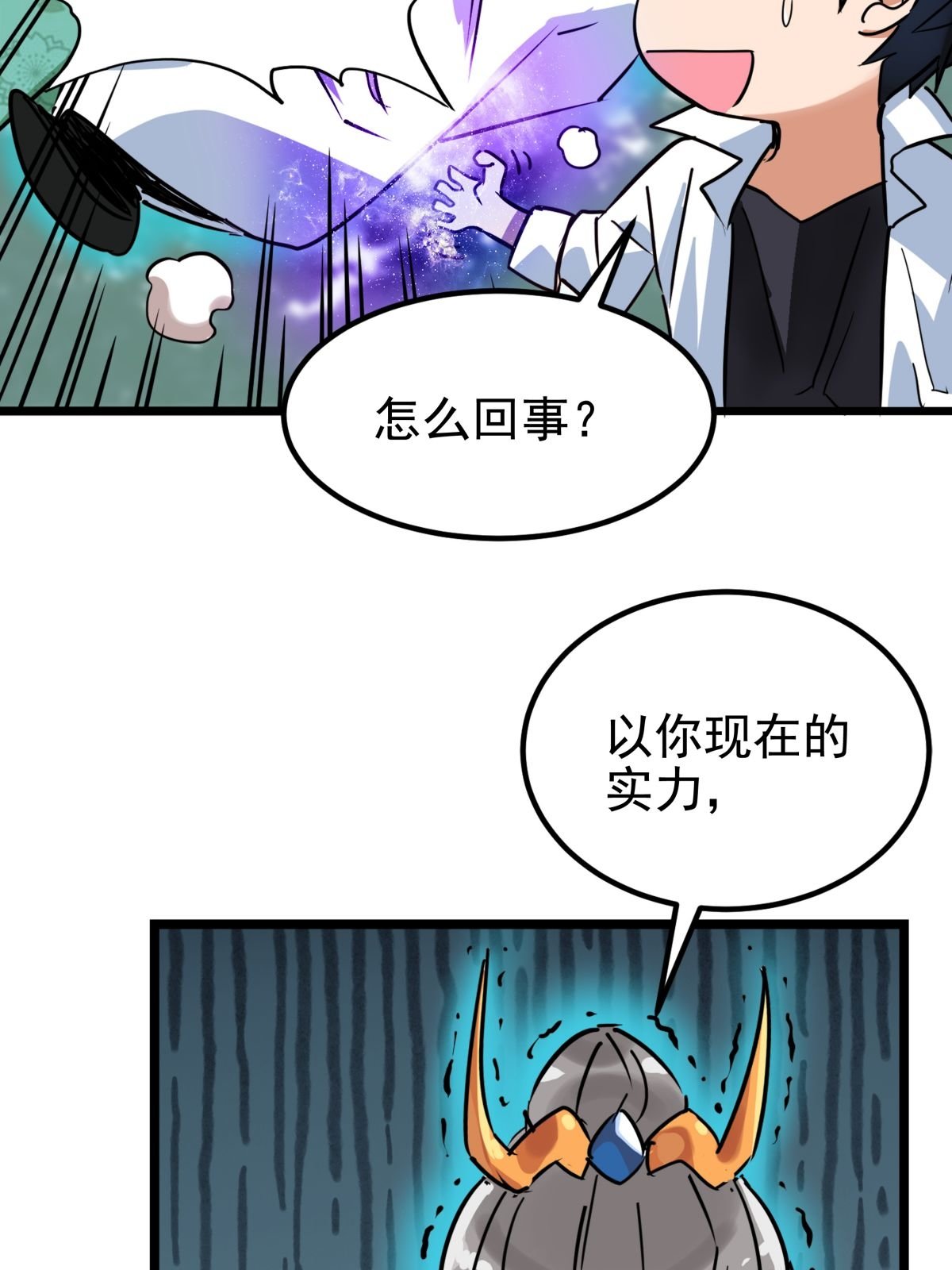 我有一座英魂殿013 第十三话 一年级最强陈宁