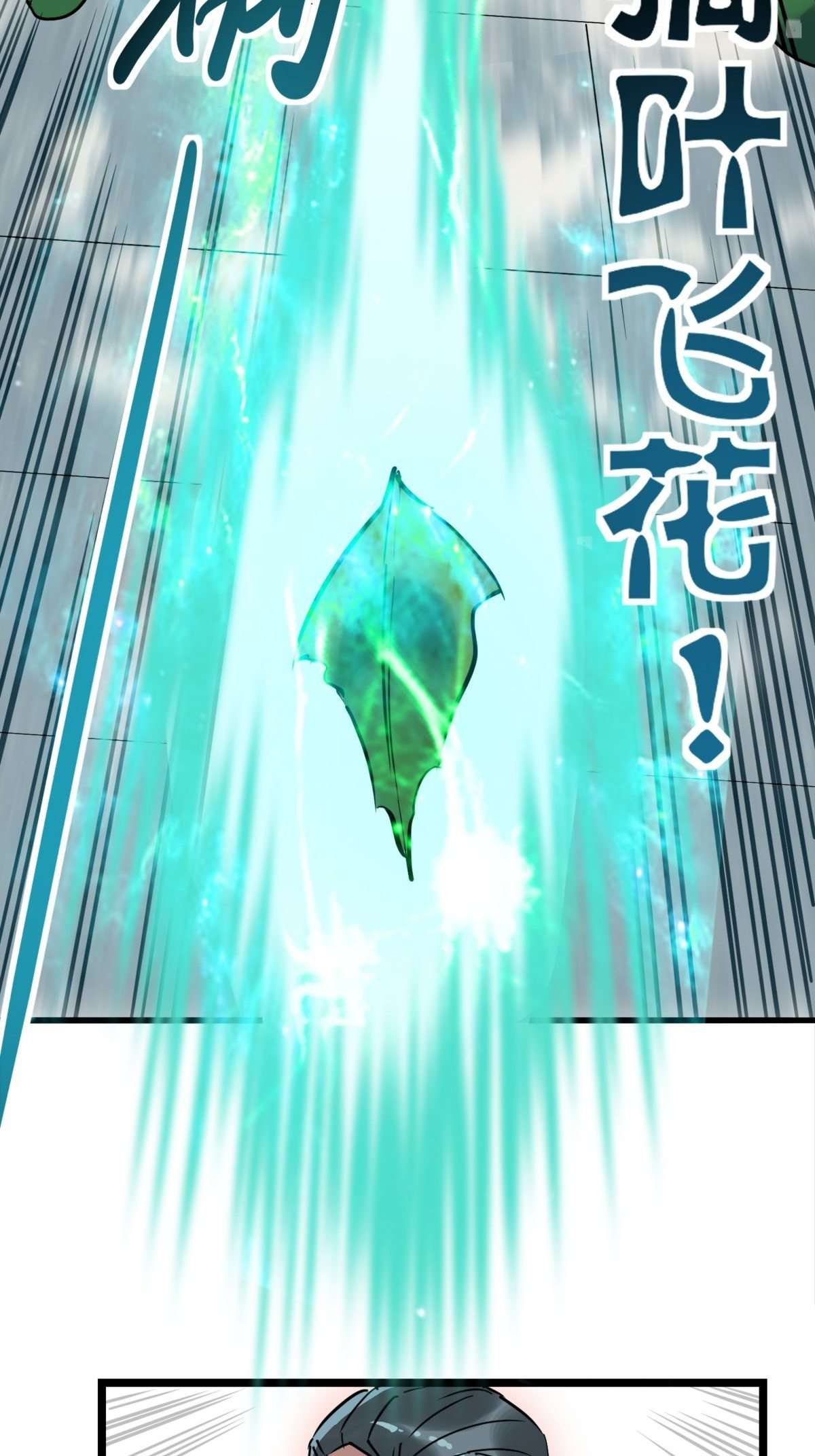 我有一座英魂殿013 第十三话 一年级最强陈宁