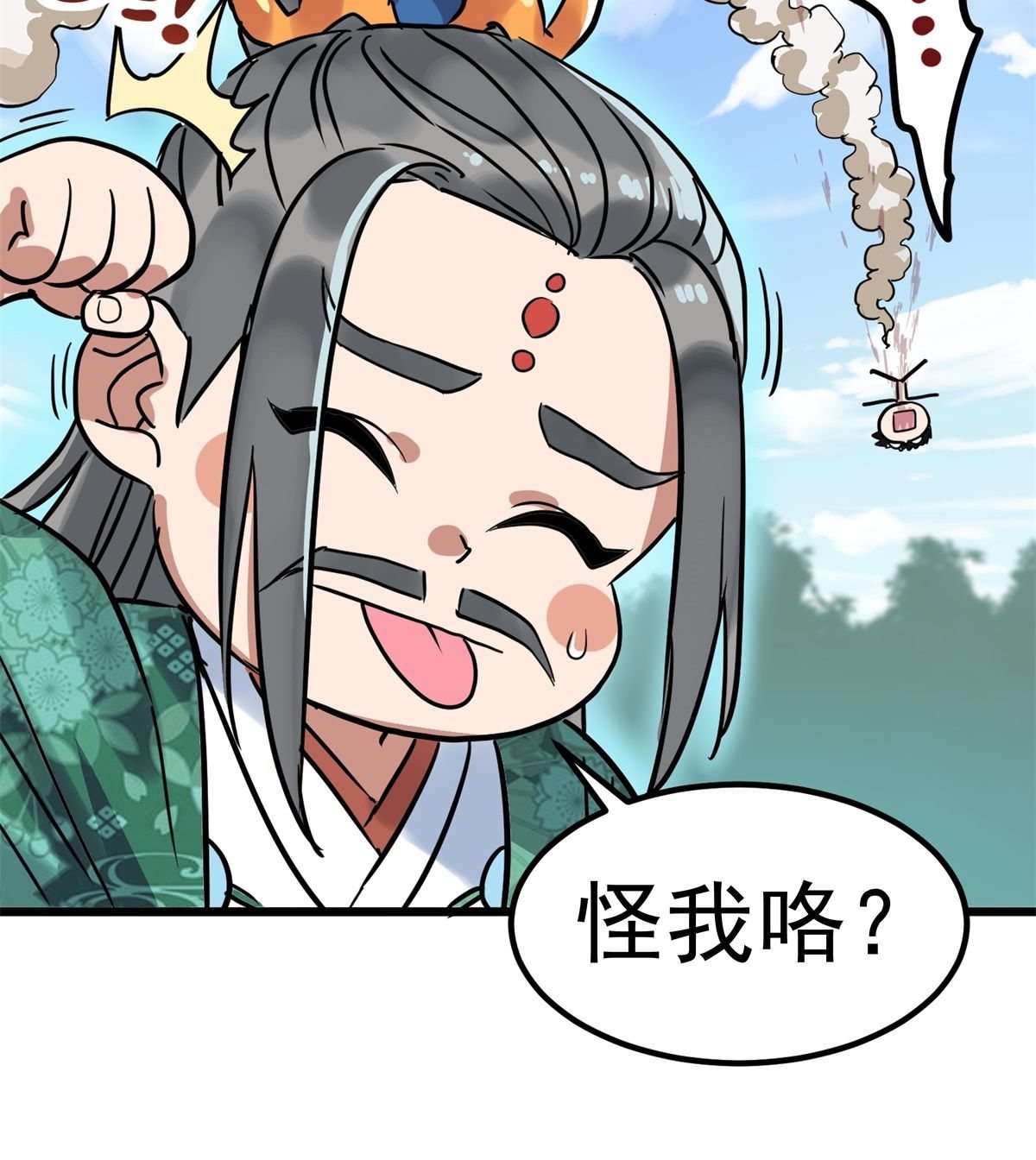 我有一座英魂殿013 第十三话 一年级最强陈宁