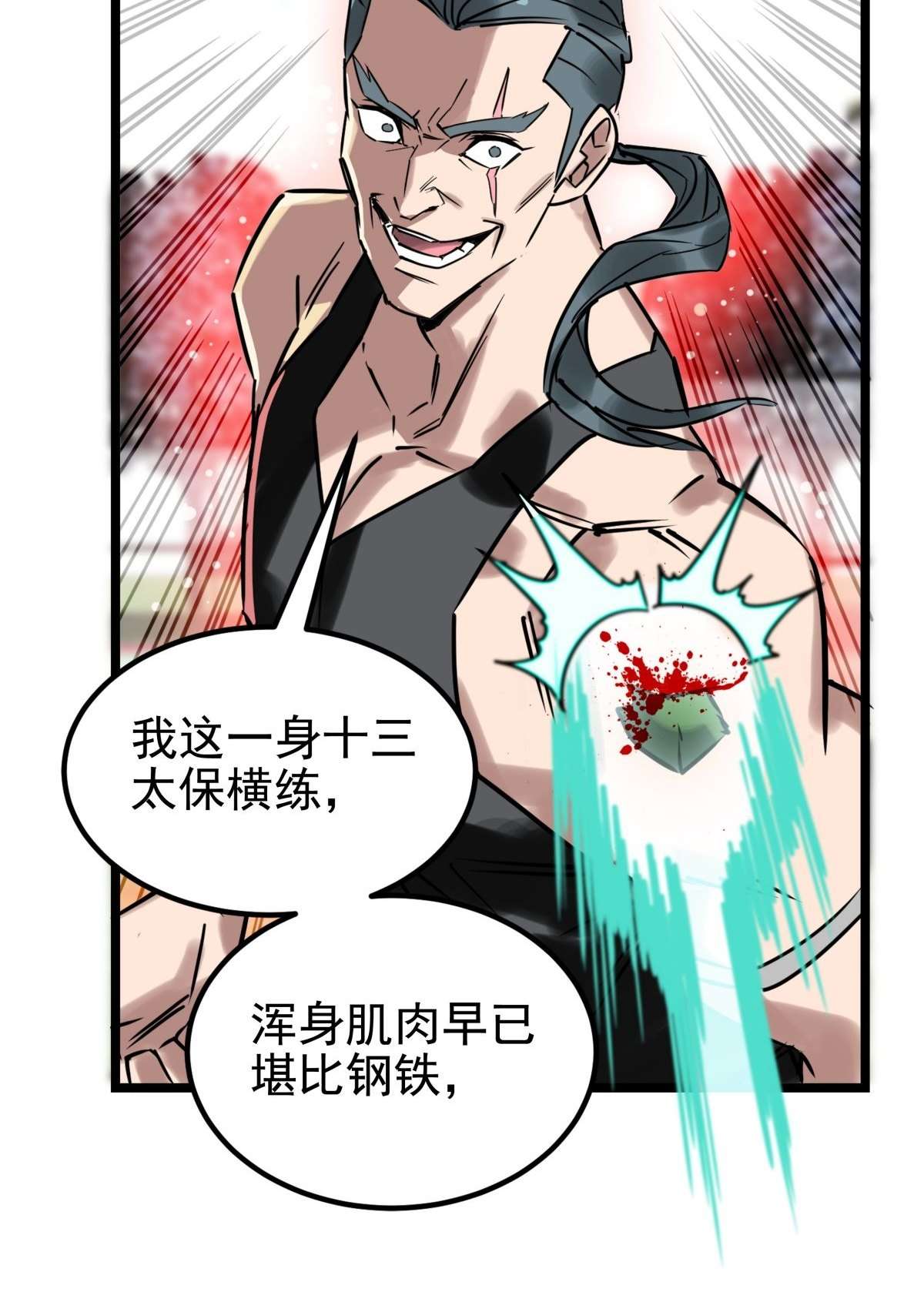 我有一座英魂殿013 第十三话 一年级最强陈宁