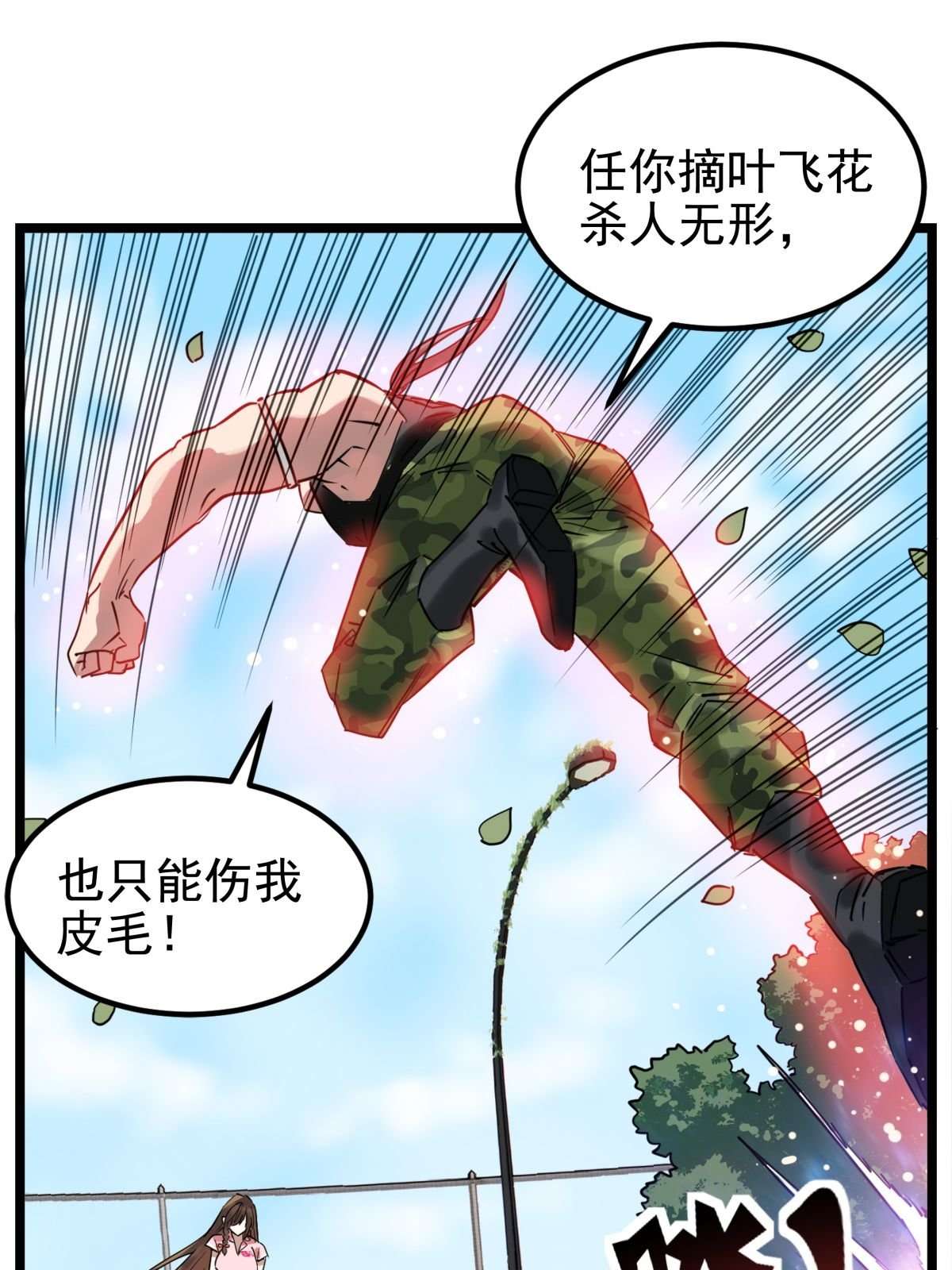 我有一座英魂殿013 第十三话 一年级最强陈宁