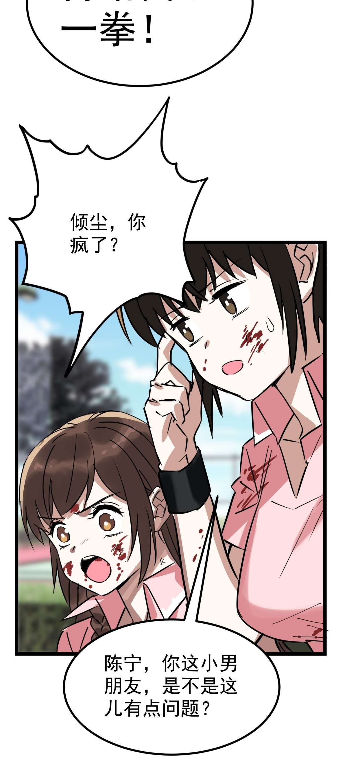 我有一座英魂殿014 第十四话 猛虎出山