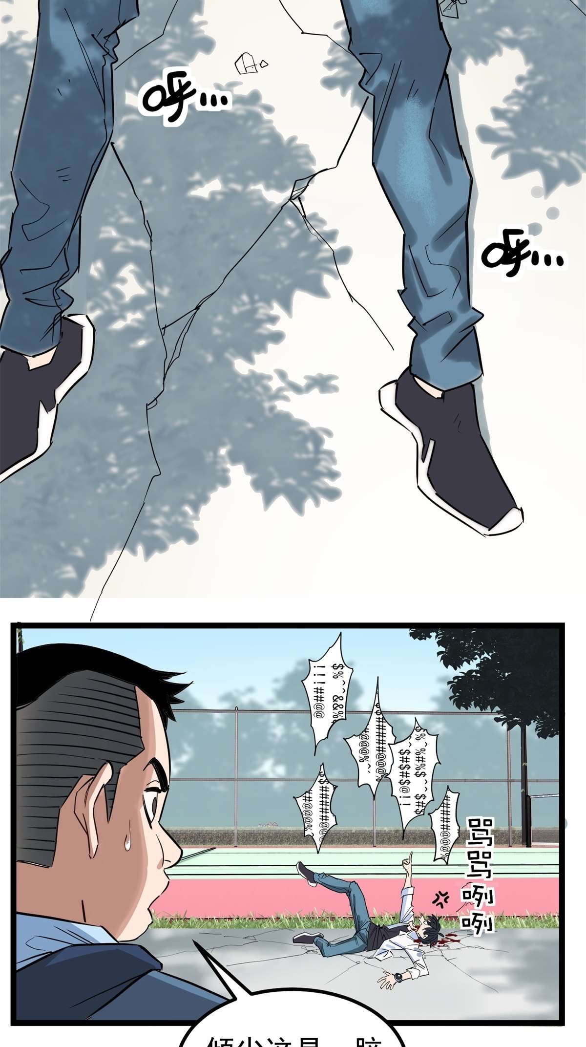 我有一座英魂殿014 第十四话 猛虎出山