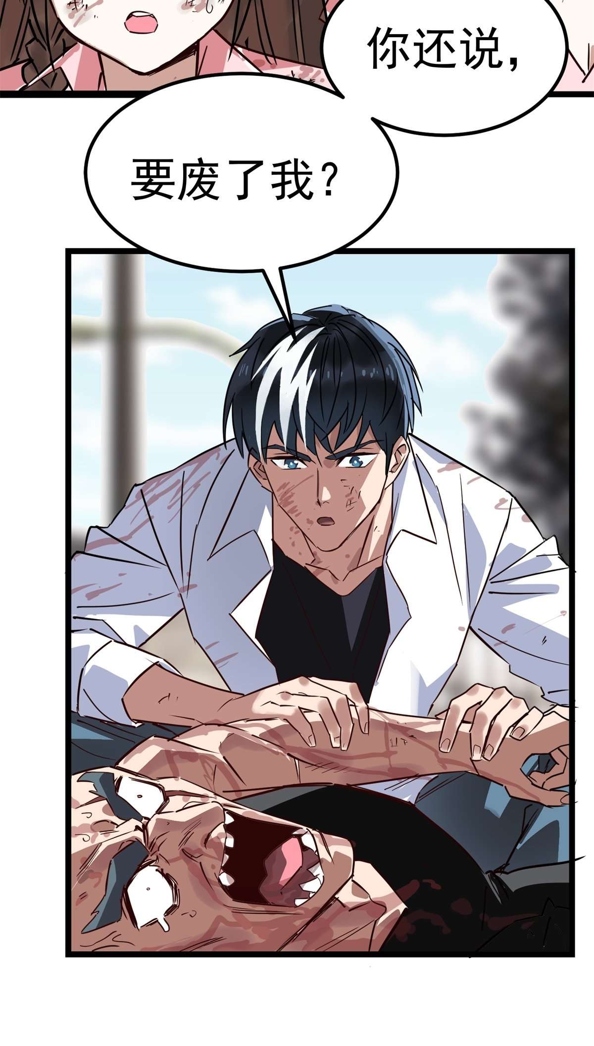 我有一座英魂殿014 第十四话 猛虎出山