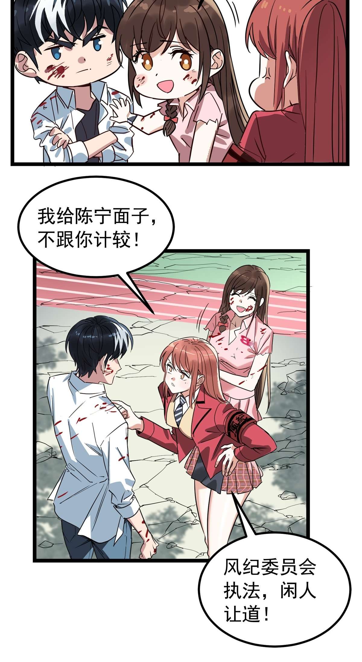 我有一座英魂殿015 第十五话 你在玩火