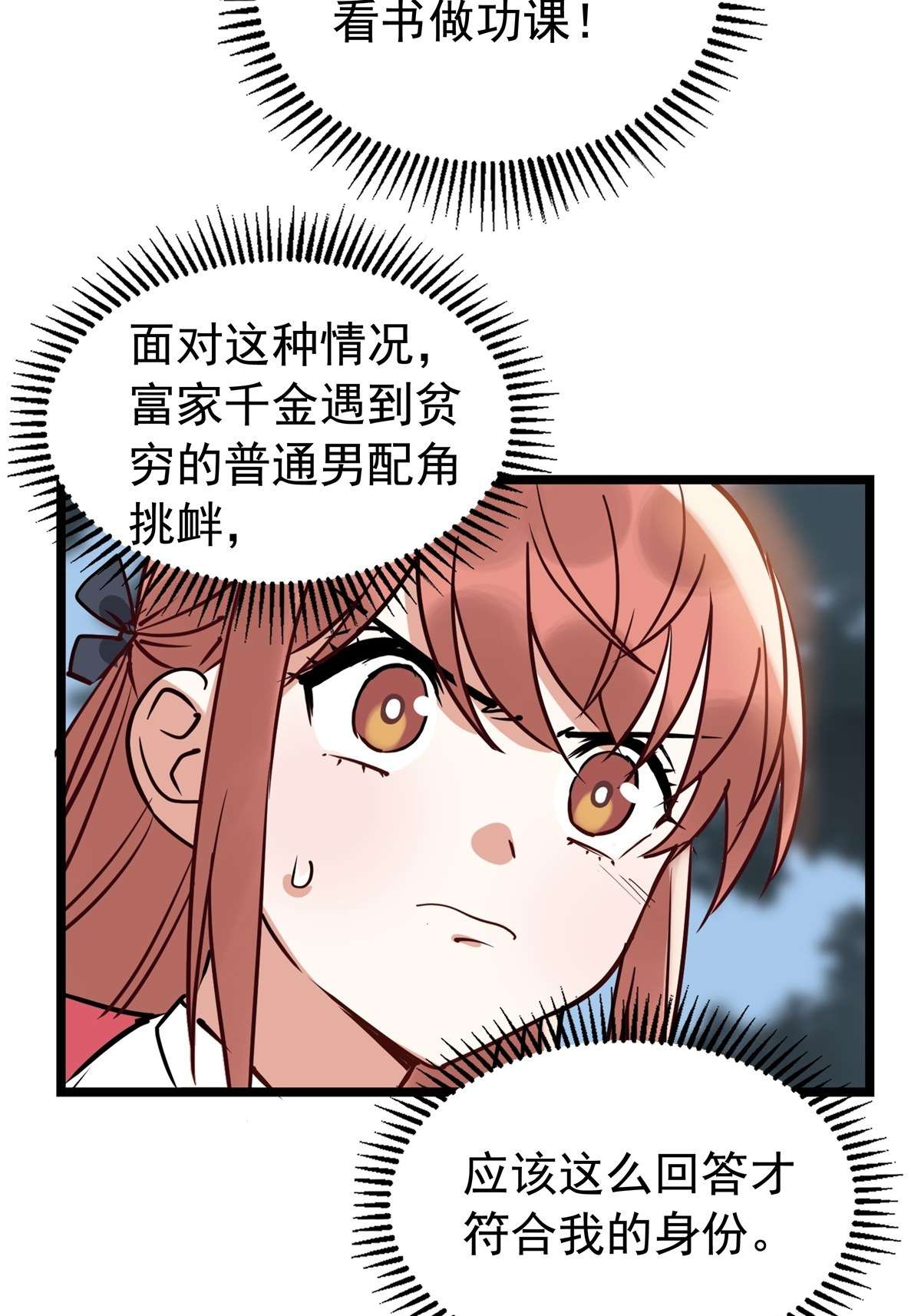 我有一座英魂殿015 第十五话 你在玩火