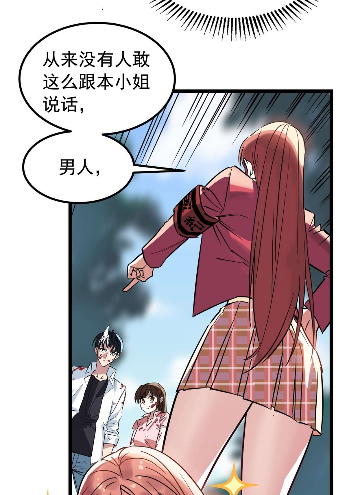 我有一座英魂殿015 第十五话 你在玩火