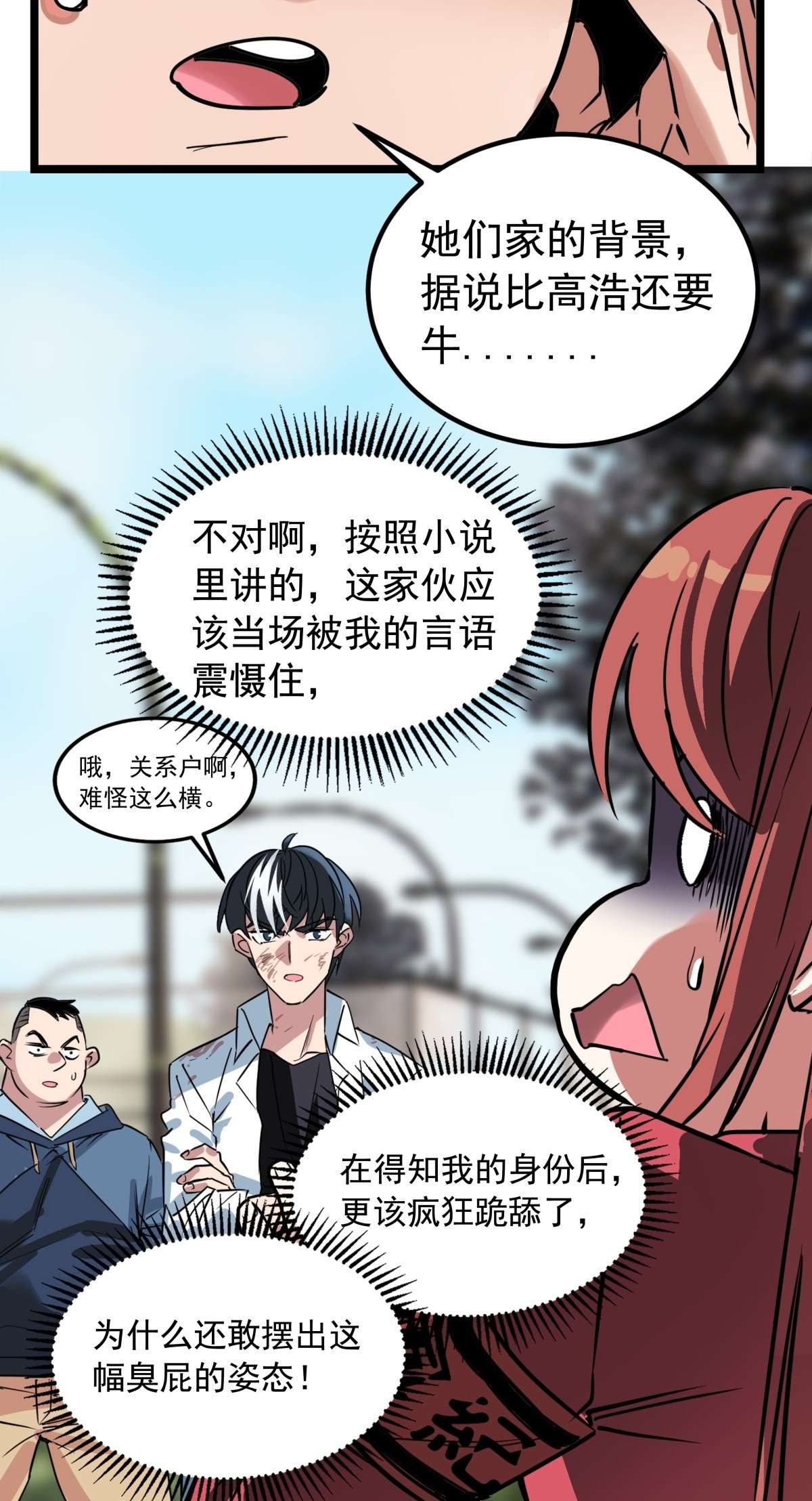 我有一座英魂殿015 第十五话 你在玩火