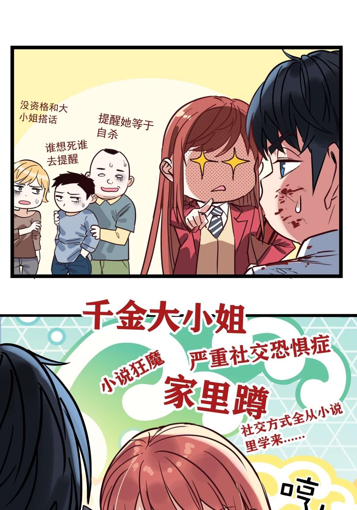 我有一座英魂殿015 第十五话 你在玩火