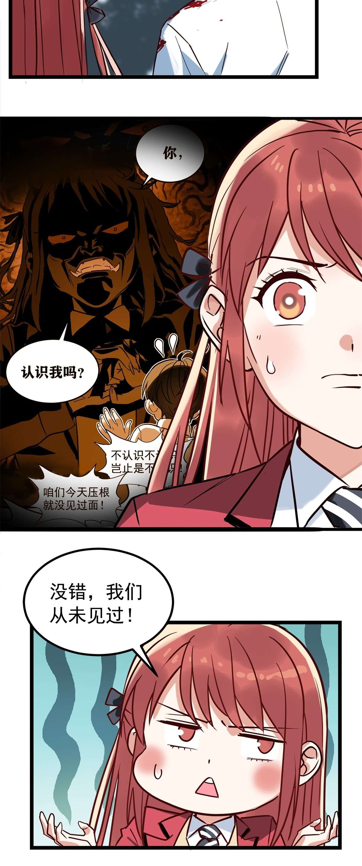 我有一座英魂殿015 第十五话 你在玩火