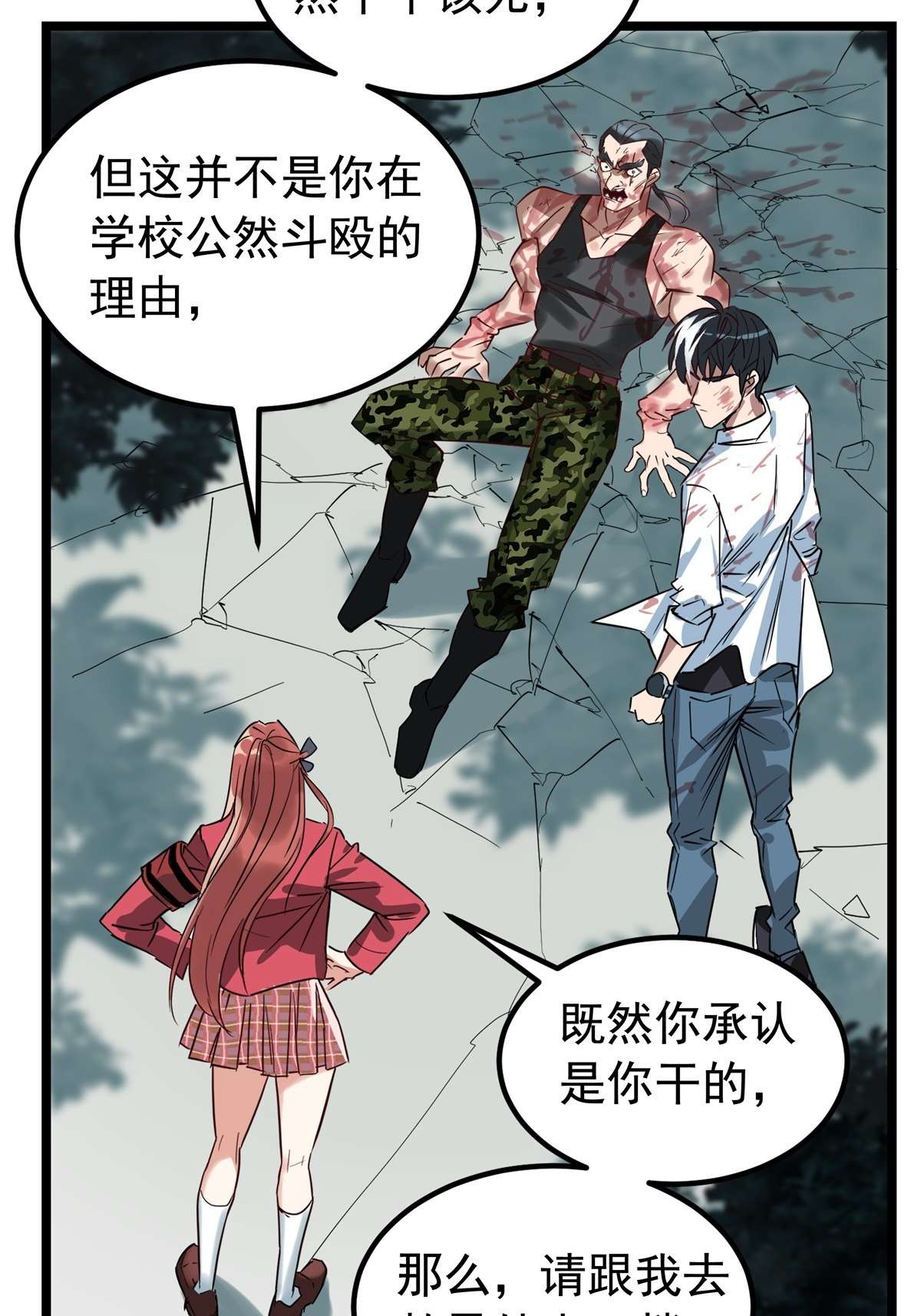 我有一座英魂殿015 第十五话 你在玩火