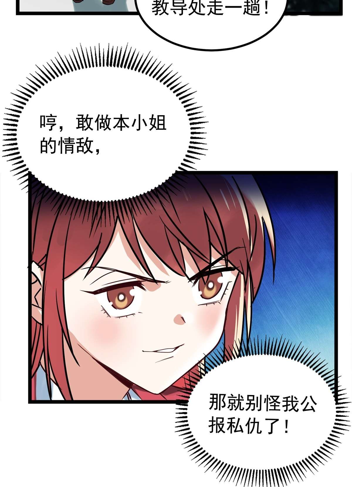 我有一座英魂殿015 第十五话 你在玩火