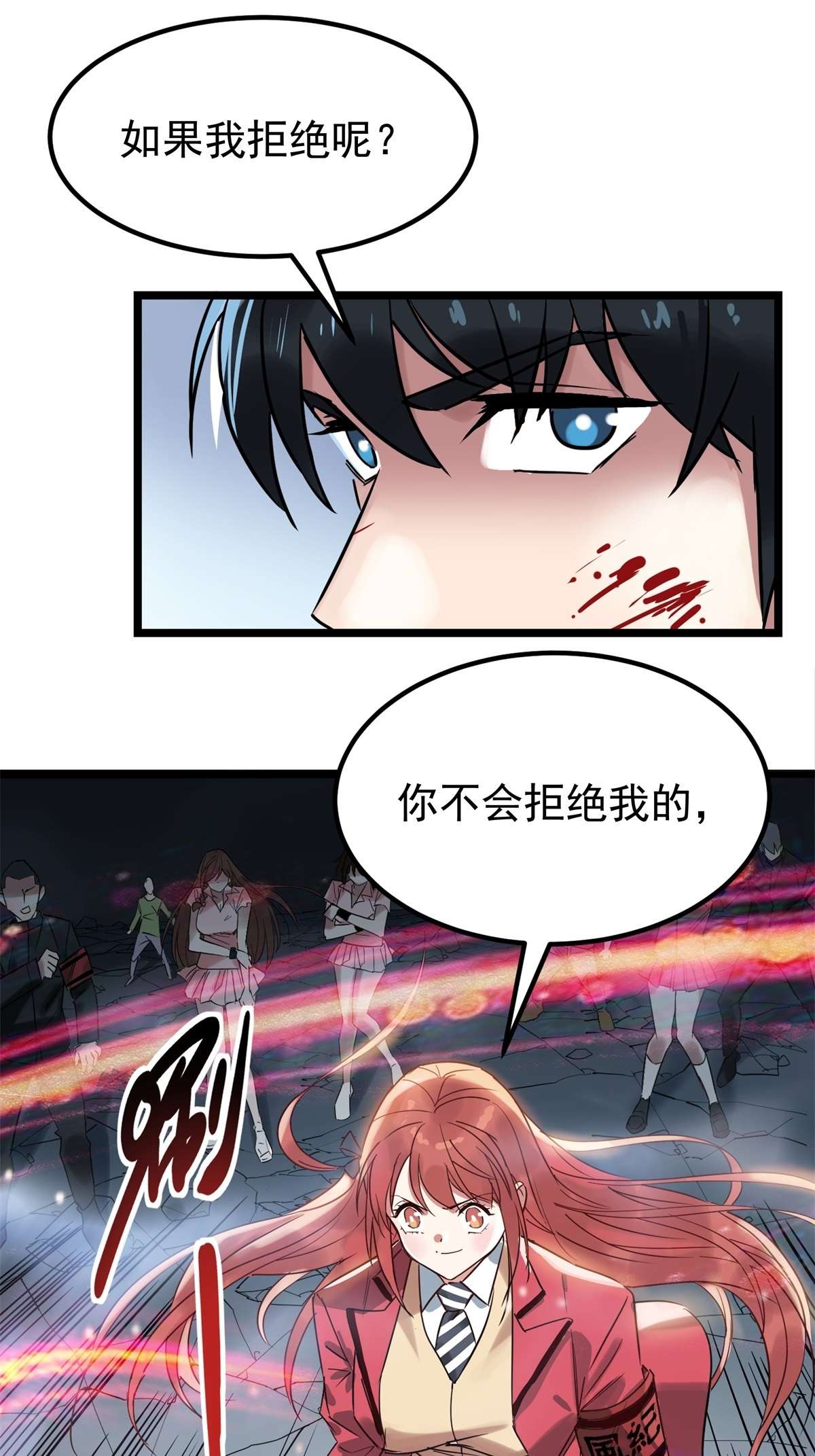 我有一座英魂殿015 第十五话 你在玩火