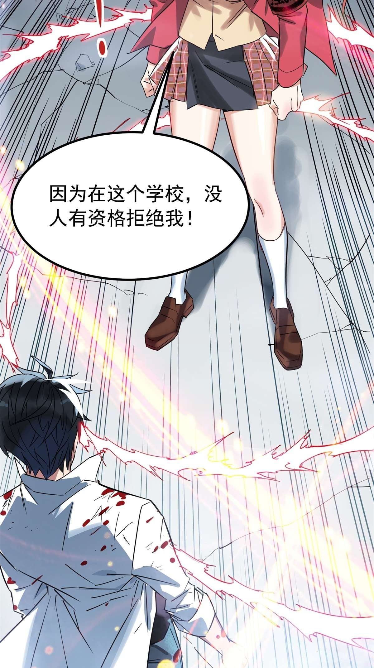 我有一座英魂殿015 第十五话 你在玩火
