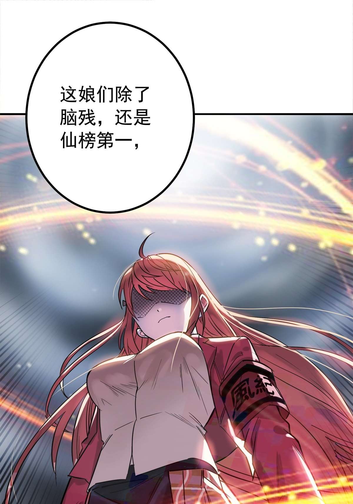 我有一座英魂殿015 第十五话 你在玩火