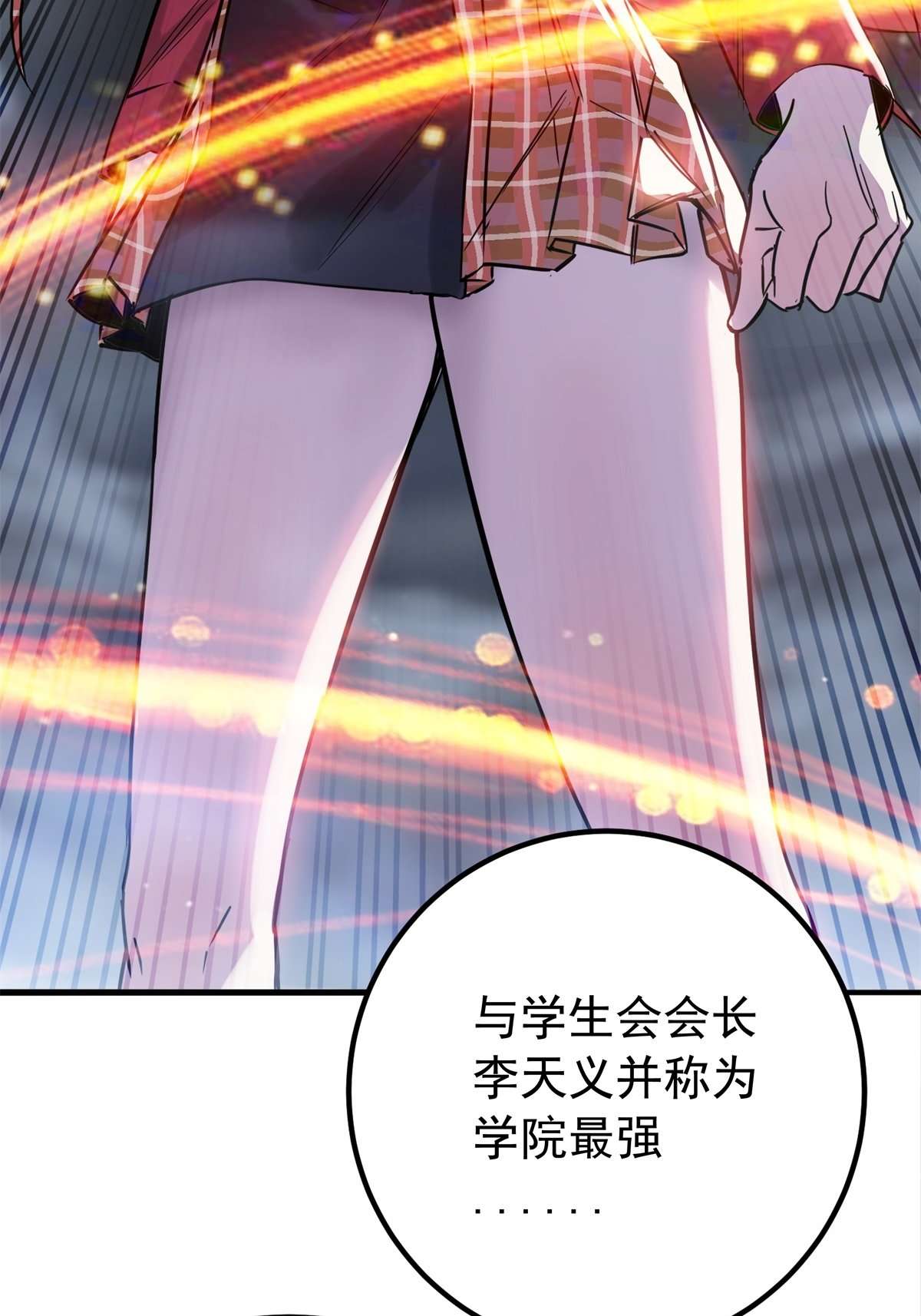 我有一座英魂殿015 第十五话 你在玩火