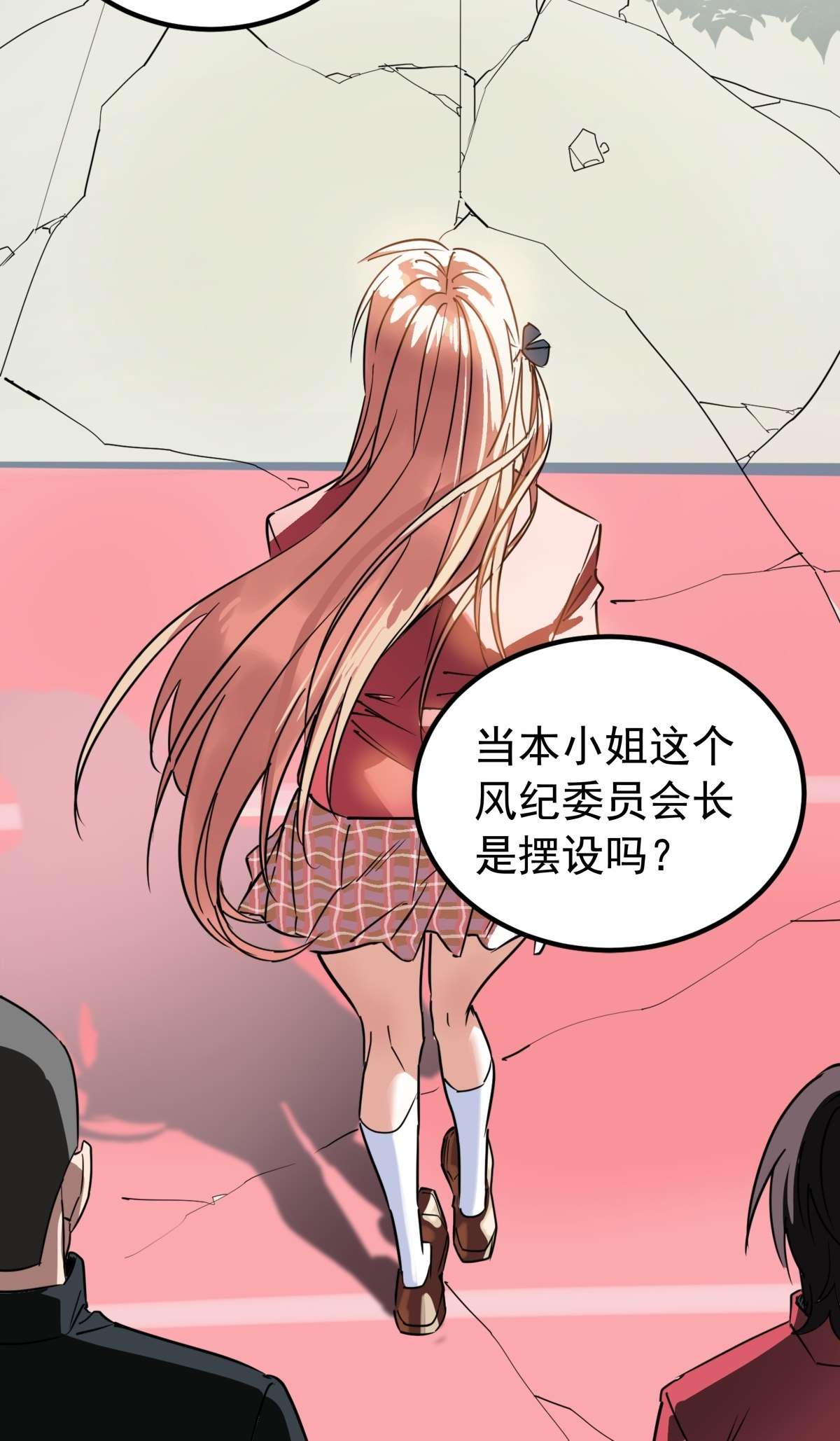 我有一座英魂殿015 第十五话 你在玩火