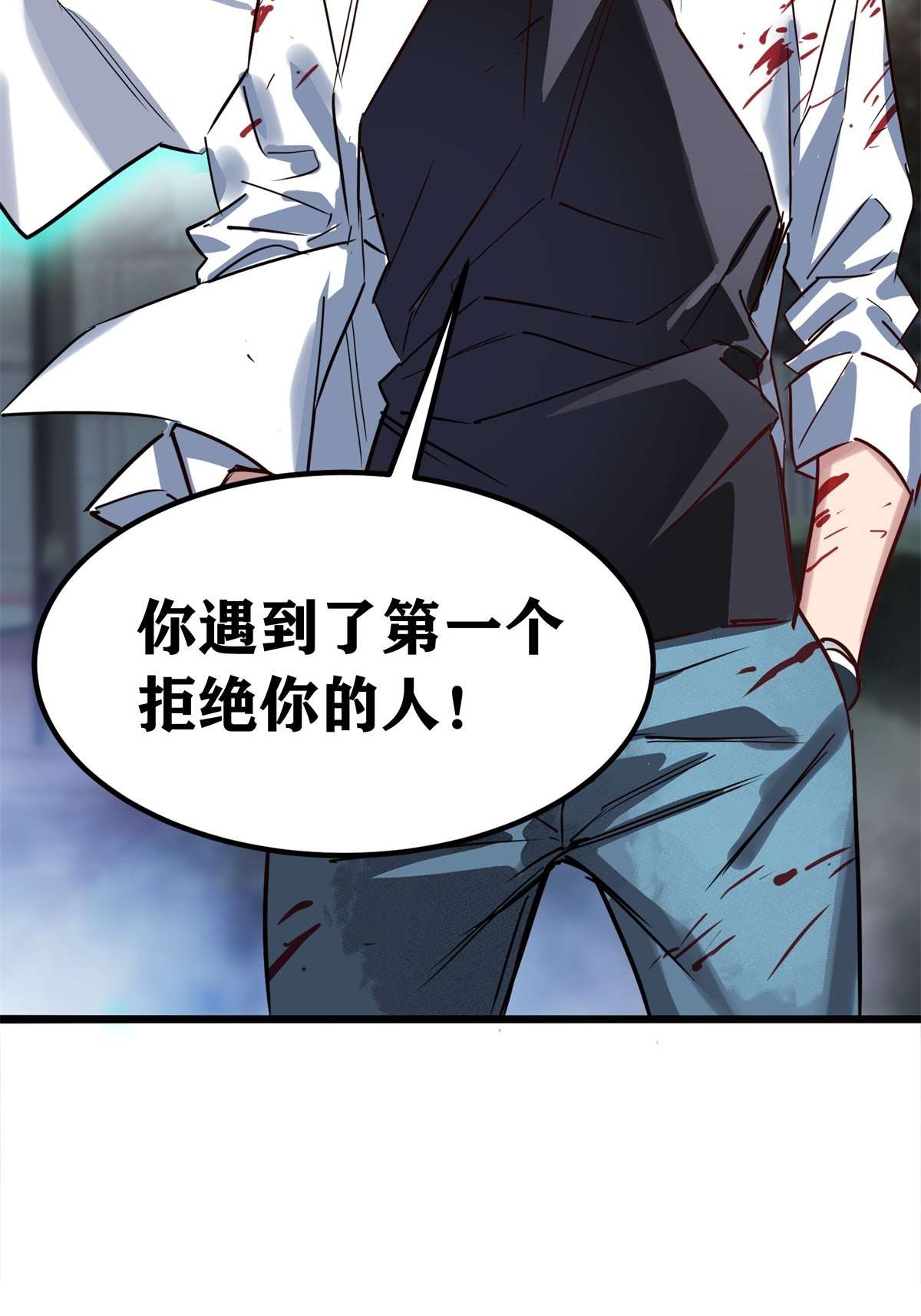 我有一座英魂殿015 第十五话 你在玩火