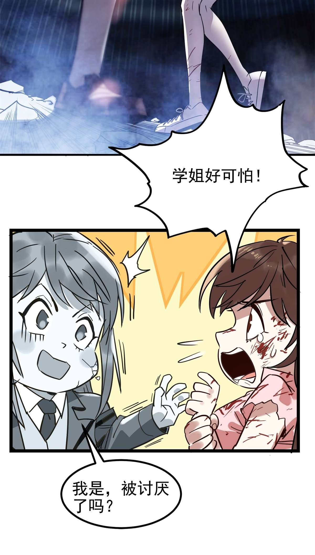 我有一座英魂殿016 第十六话 就问你服不服