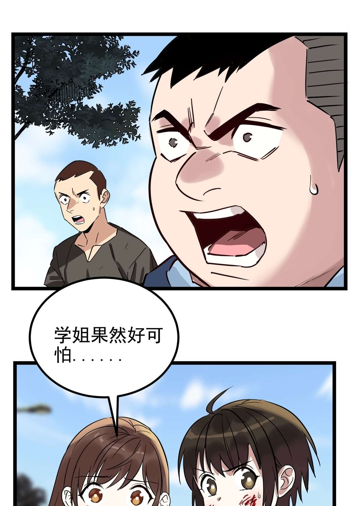 我有一座英魂殿016 第十六话 就问你服不服