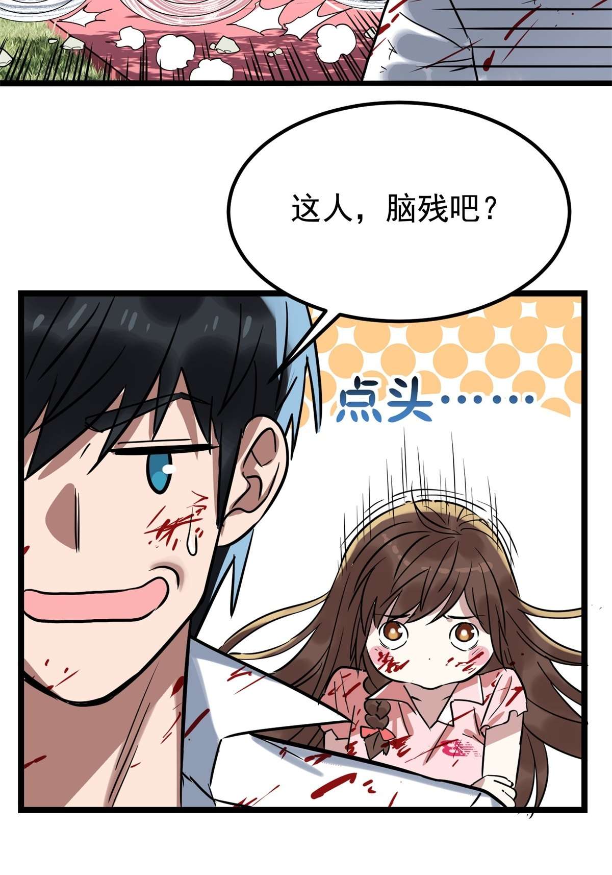 我有一座英魂殿016 第十六话 就问你服不服