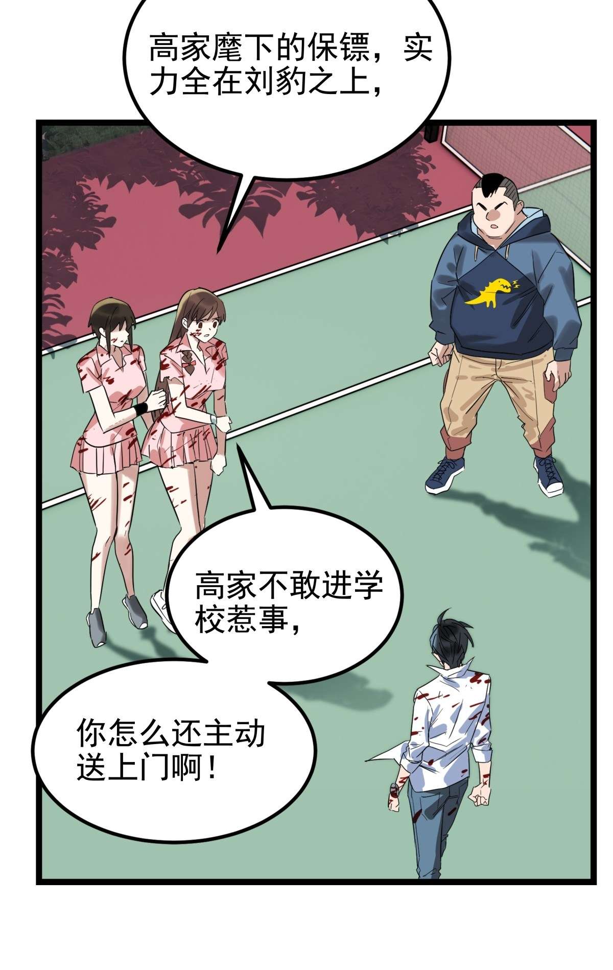 我有一座英魂殿016 第十六话 就问你服不服