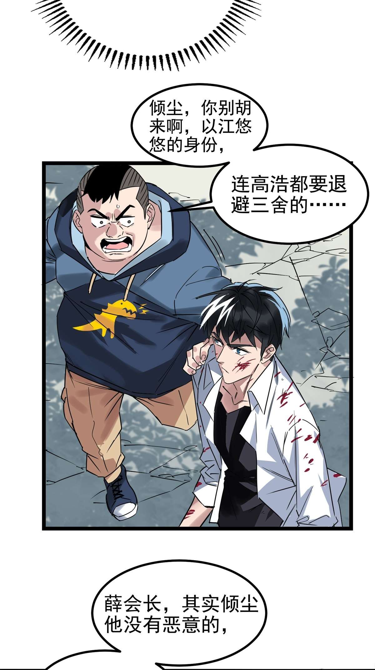 我有一座英魂殿016 第十六话 就问你服不服