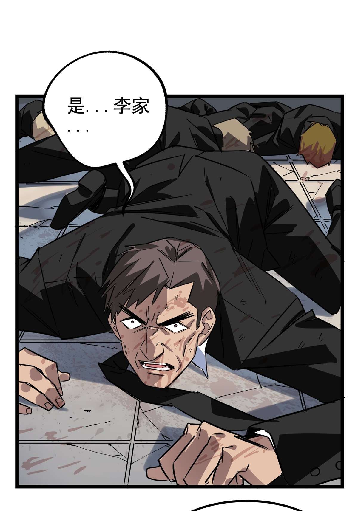 我有一座英魂殿017 第十七话 称霸天川市