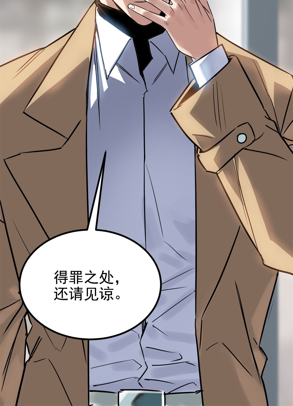 我有一座英魂殿017 第十七话 称霸天川市