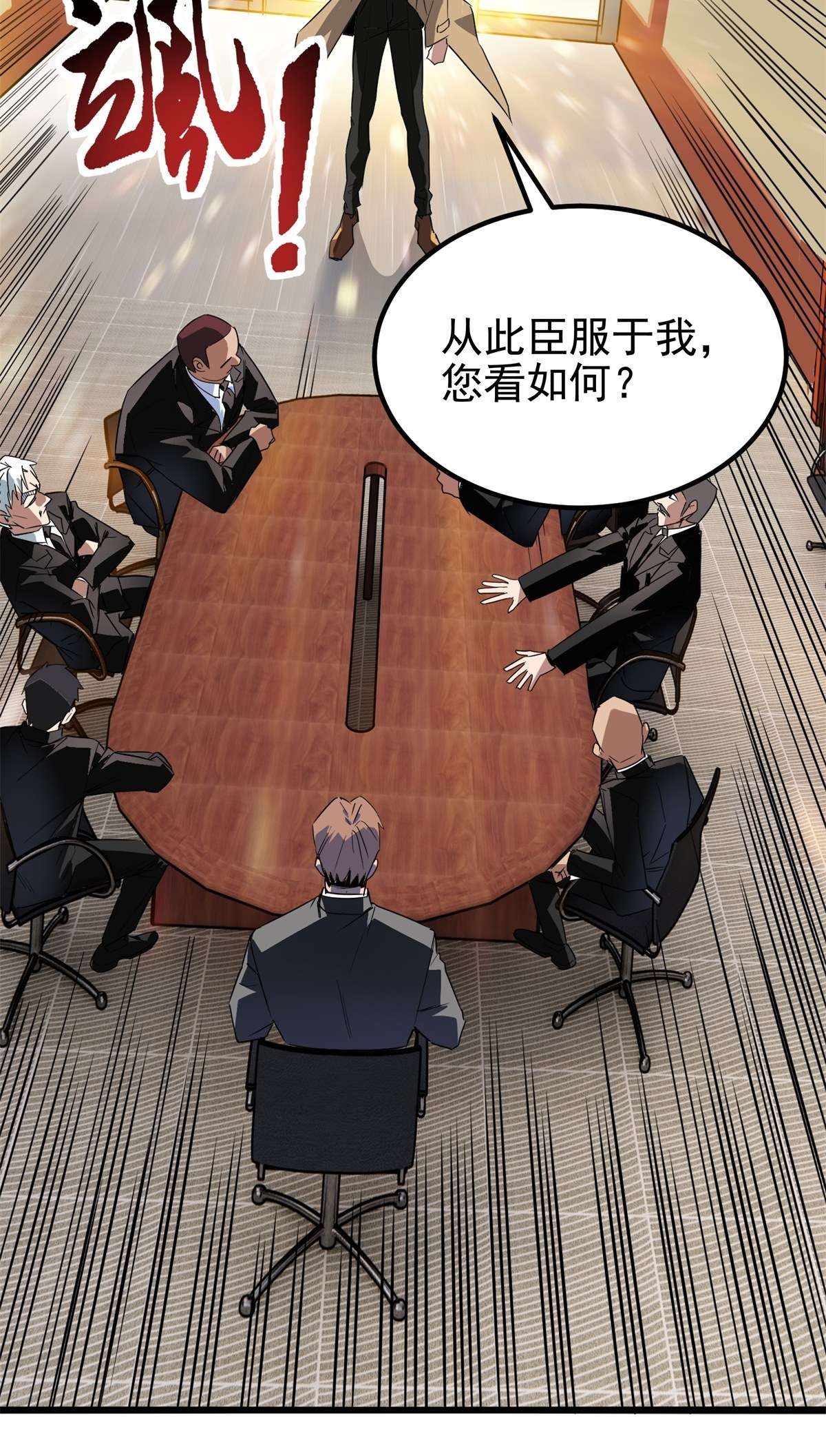 我有一座英魂殿017 第十七话 称霸天川市