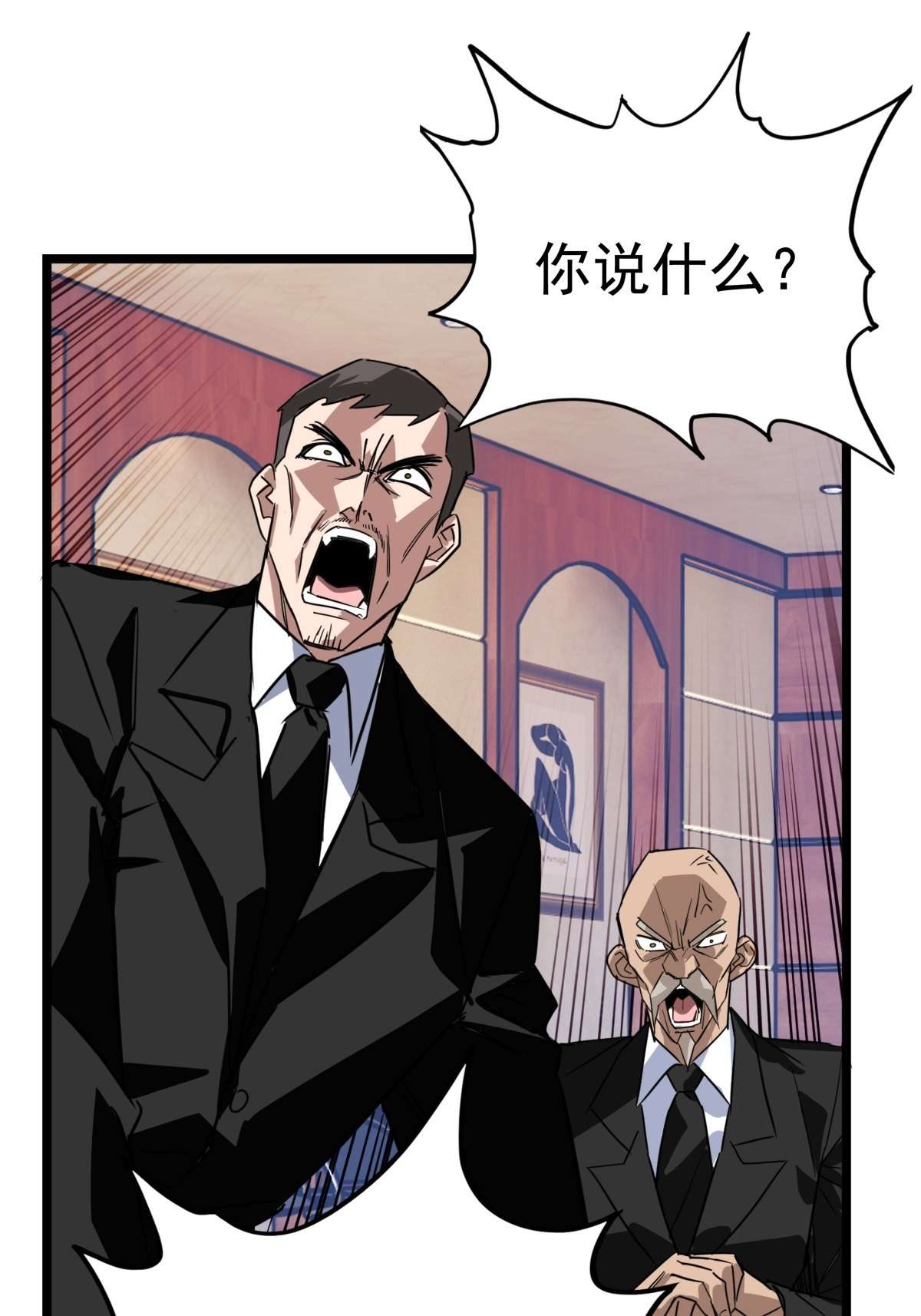 我有一座英魂殿017 第十七话 称霸天川市