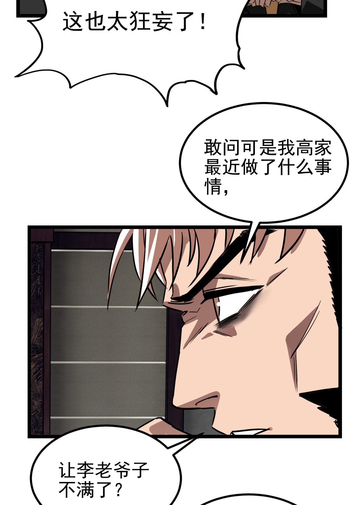 我有一座英魂殿017 第十七话 称霸天川市